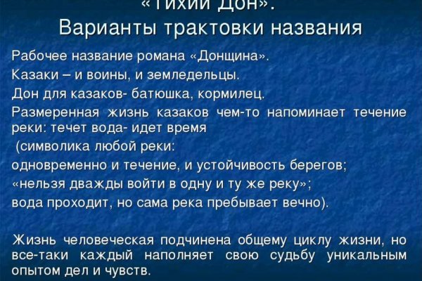 Товары из даркнета