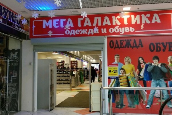 Mega ссылка для тор